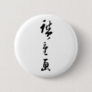 Buscar japan chapas Caligrafía