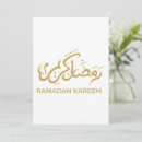 Buscar caligrafía árabe tarjetas Ramadan kareem
