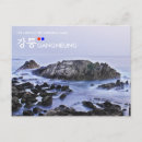 Buscar corea del sur postales Seúl