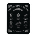 Buscar judaica imanes Hebreo