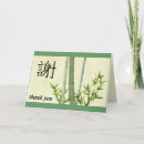 Buscar kanji japonés tarjetas Bambú