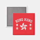 Buscar bandera de hong kong imanes Viaje
