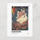 Buscar ukiyoe postales Cultura tradicional japonesa