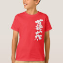 Buscar planta niño ropa General y unisex
