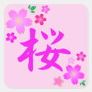 Buscar símbolos japoneses postales Flor de cerezo
