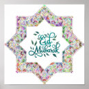 Buscar ramadan arte Allah