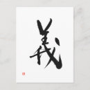 Buscar kanji japonés postales Samurai