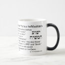 Buscar yeshua tazas Hebreo