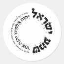 Buscar shema postales Judío