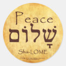 Buscar mesiánico postales Yeshua