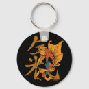 Buscar carpa llaveros Japonés