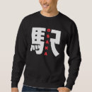 Buscar osaka sudaderas Japonés