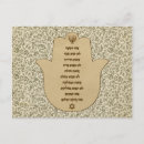 Buscar hamsa postales Hebreo