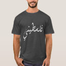 Buscar árabe camisetas Fuente