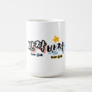 Buscar comida coreana tazas Colofón