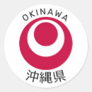 Buscar okinawa pegatinas Marcar