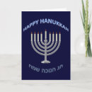Buscar saludo hebreo tarjetas Menorah