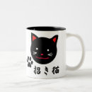 Buscar el tentar tazas Japón
