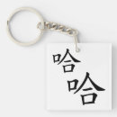 Buscar palabras chinas Humor