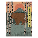 Buscar abrazo de oso posters 6 º pesadilla