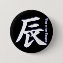 Buscar dragón japonés chapas Kanji