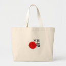 Buscar del kanji bolsos Para ella
