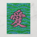 Buscar amor chino postales General y unisex