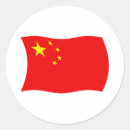 Buscar bandera de china pegatinas 2 ª china