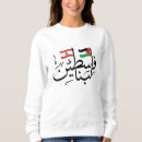 Buscar caligrafía árabe sudaderas Gaza