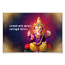 Buscar diosa hindú posters Ganesha