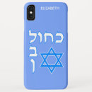 Buscar bandera israel iphone fundas Estrella de david