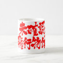 Buscar ovni tazas Volante