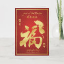 Buscar año del gallo tarjetas Oro