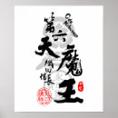 Buscar oda posters Japón