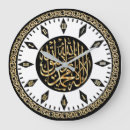 Buscar islam relojes de pared El ramadán