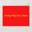 Buscar choy postales Chino
