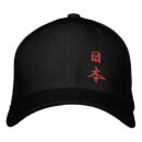 Buscar japan gorras Kanji