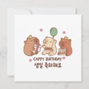 Buscar castigo tarjetas Kawaii