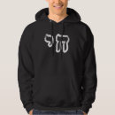 Buscar israel hombre sudaderas Vintage