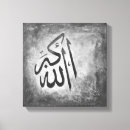 Buscar allah arte Bismillah