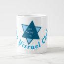 Buscar chai tazas Am israel chai