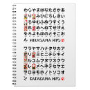 Buscar hiragana cuadernos Japonés