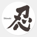 Buscar shinobi pegatinas Ninja