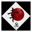 Buscar felicidad kanji posters Para todos