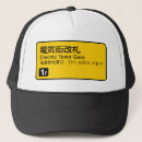 Buscar puerta gorras Japonés