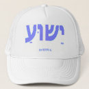 Buscar hebreo gorras Cristiano