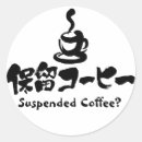 Buscar katakana pegatinas Kanji