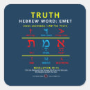 Buscar hebreo pegatinas Israel