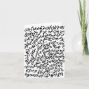 Buscar farsi tarjetas Persa