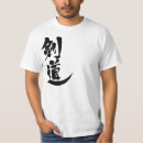 Buscar kendo camisetas Caligrafía